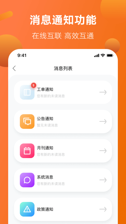 智慧服务图2