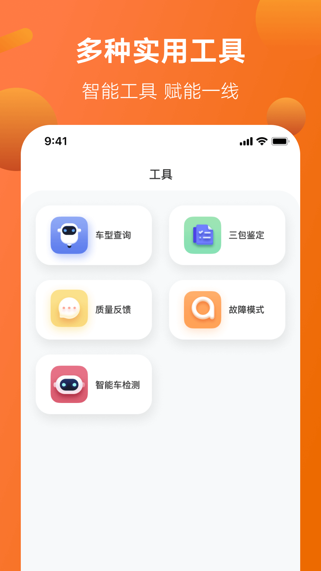 智慧服务图3