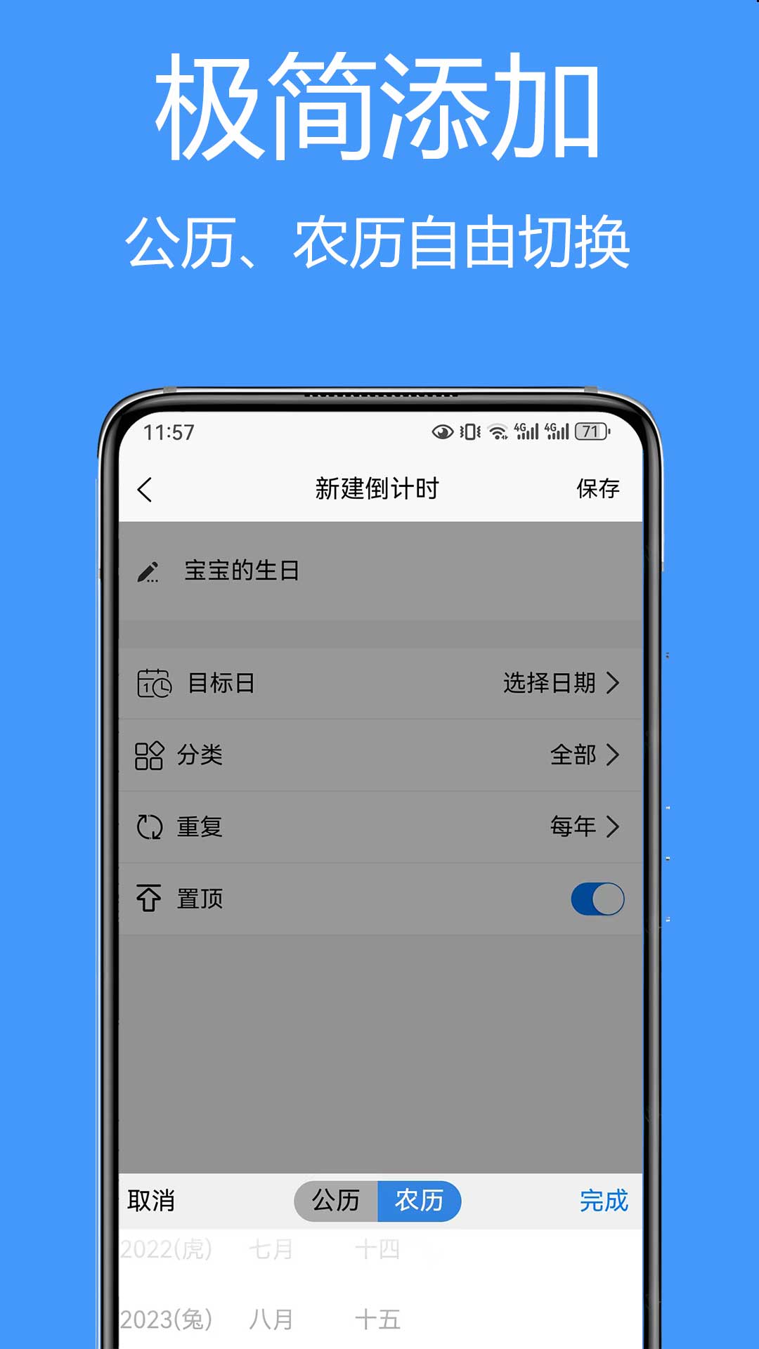 友时图5