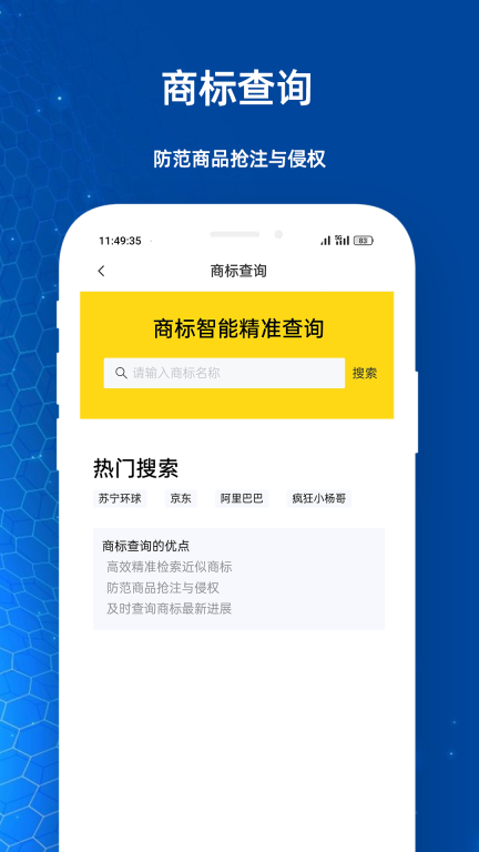 企查客源图3
