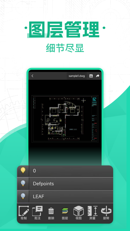 CAD看图图纸通图3