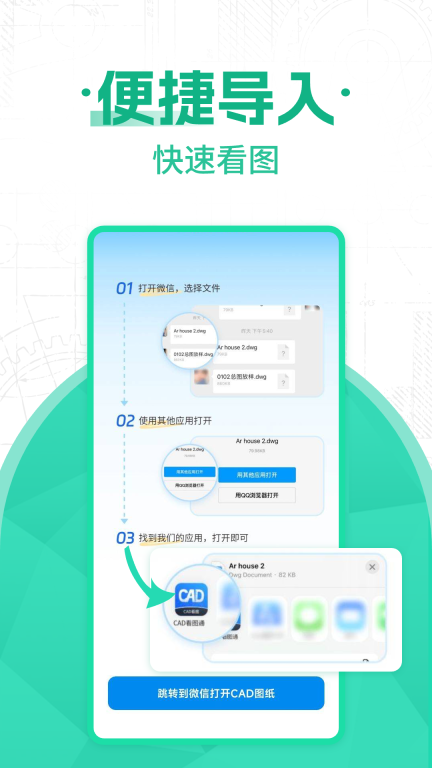 CAD看图图纸通图4