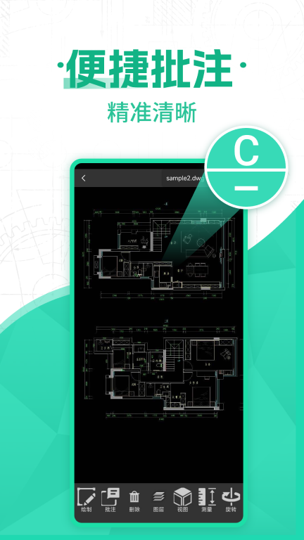 CAD看图图纸通图2