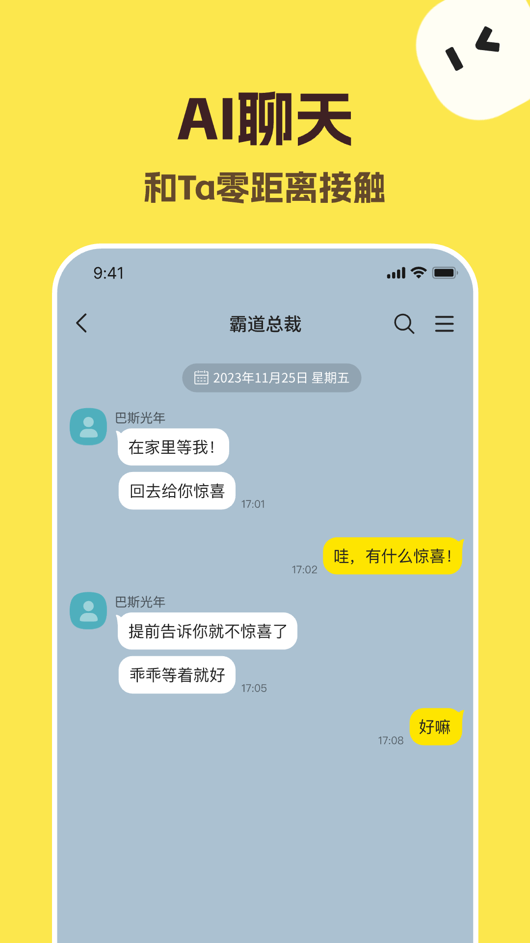 talkmaker-捡手机文学图1