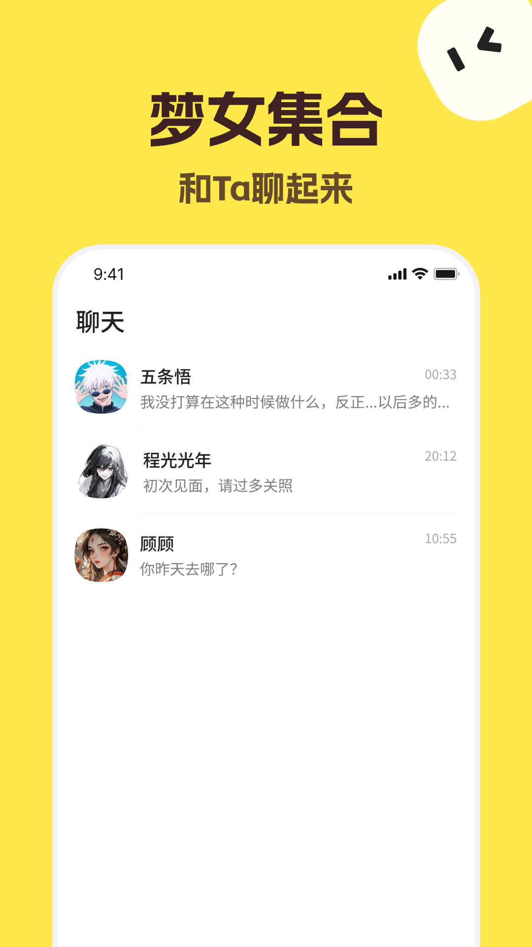 talkmaker-捡手机文学图3