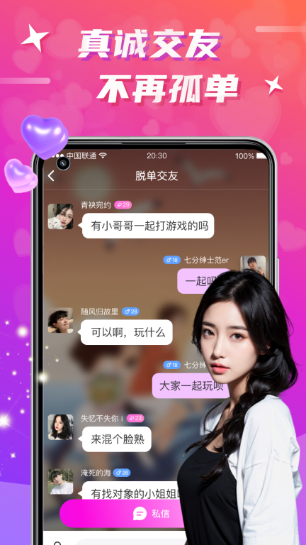 欢友图5
