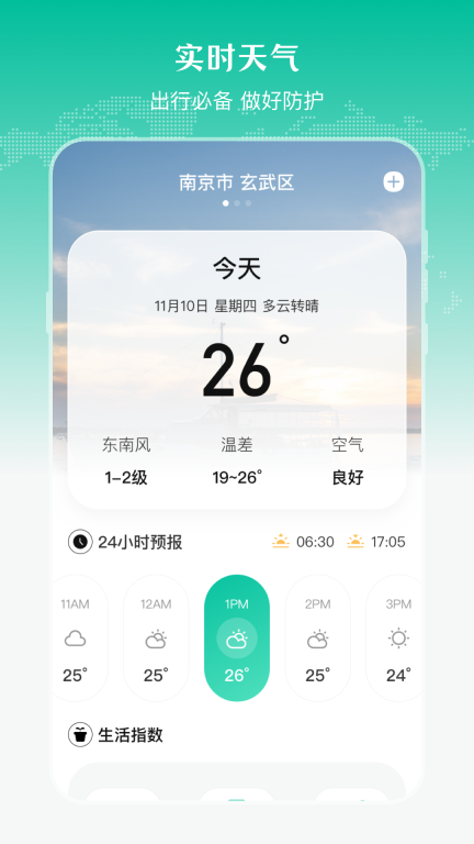 公交来了图3