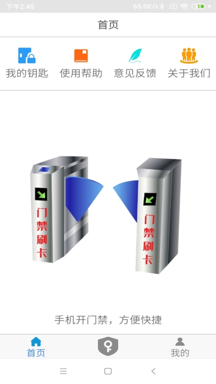 NFC门禁卡图1