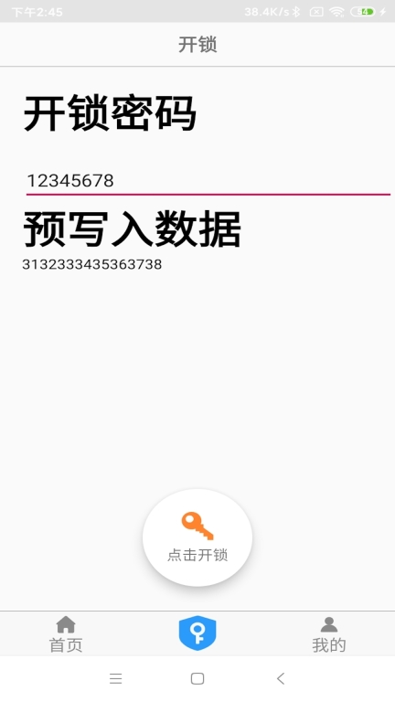 NFC门禁卡图3