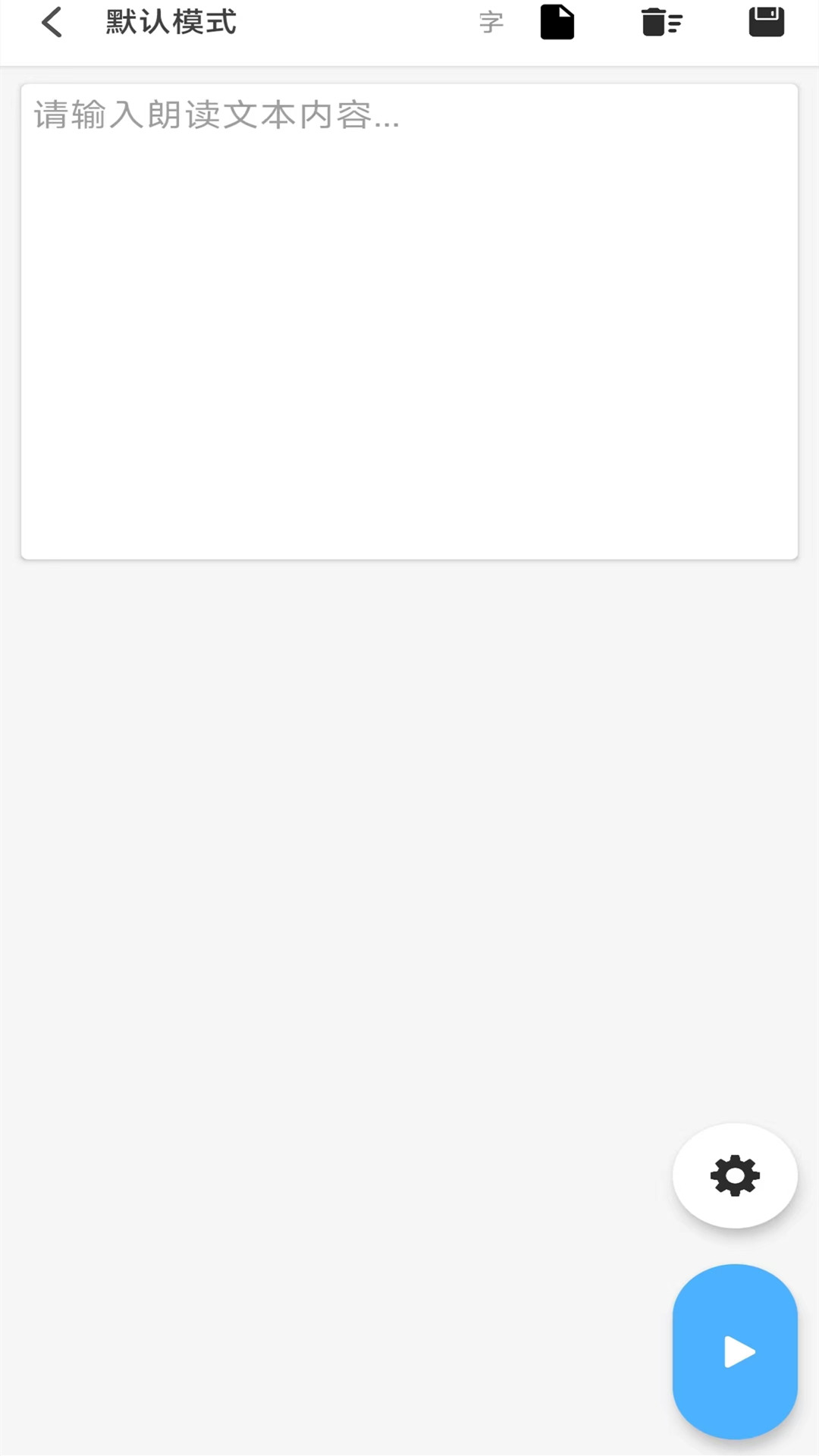 变声器变声图3