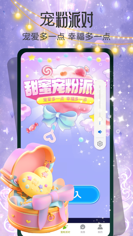 有缘相遇图1