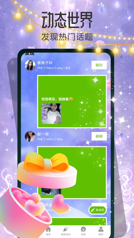 有缘相遇图2