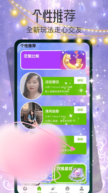 有缘相遇图4