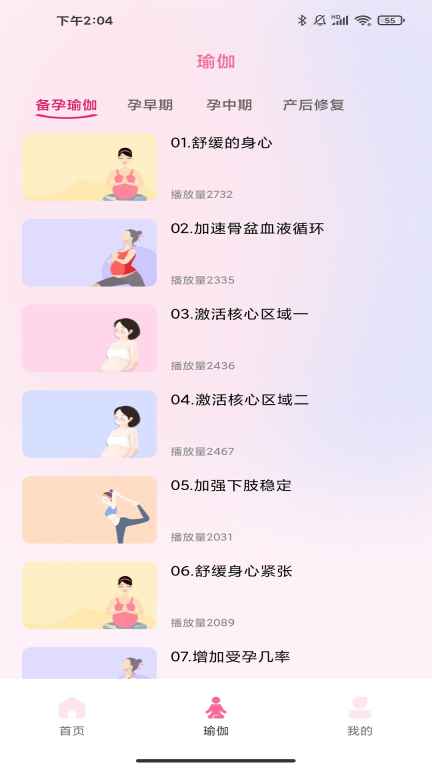 孕妇孕期食谱图1