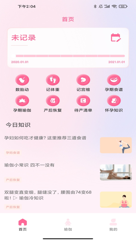 孕妇孕期食谱图2