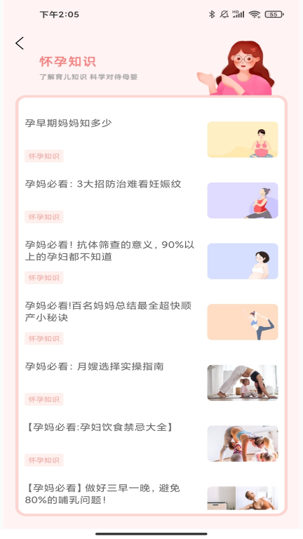 孕妇孕期食谱图3