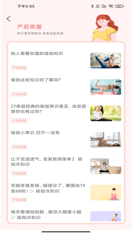 孕妇孕期食谱图4