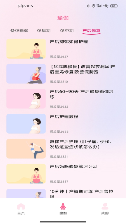 孕妇孕期食谱图5