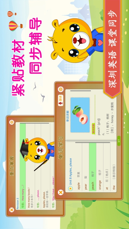 深圳牛津小学英语图1