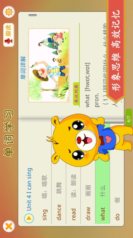 深圳牛津小学英语图2