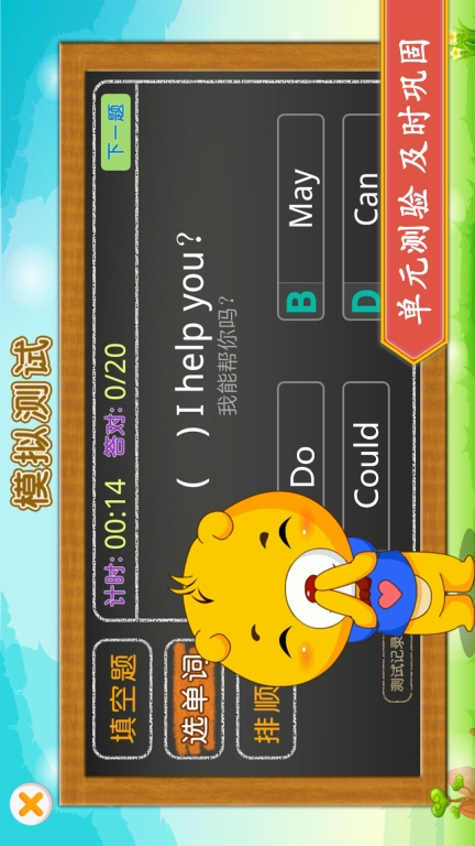 深圳牛津小学英语图5