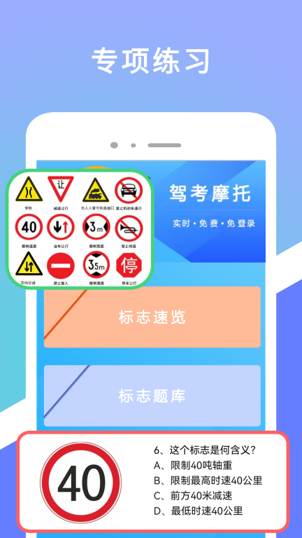驾考摩托图4