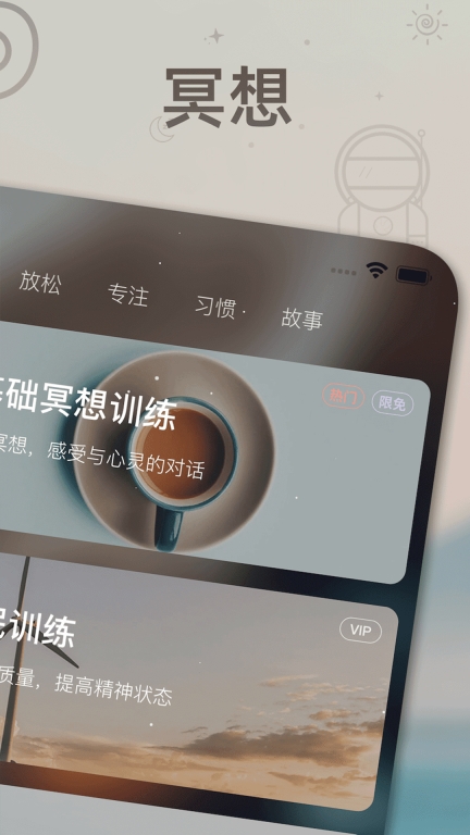 深度睡眠图2
