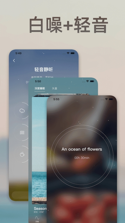 深度睡眠图3