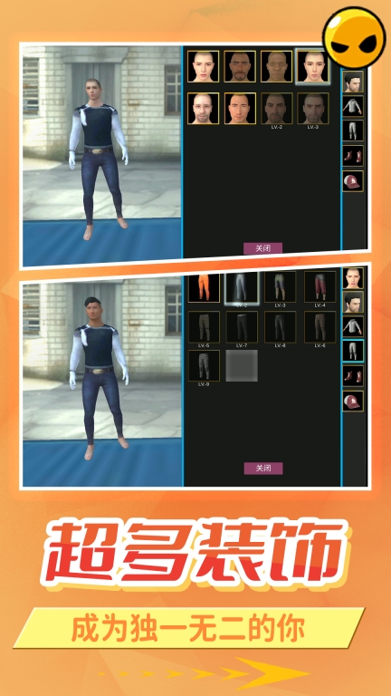 模拟大逃亡图1