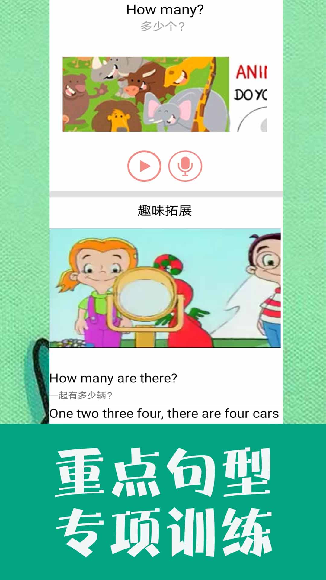 小学英语同步学图3