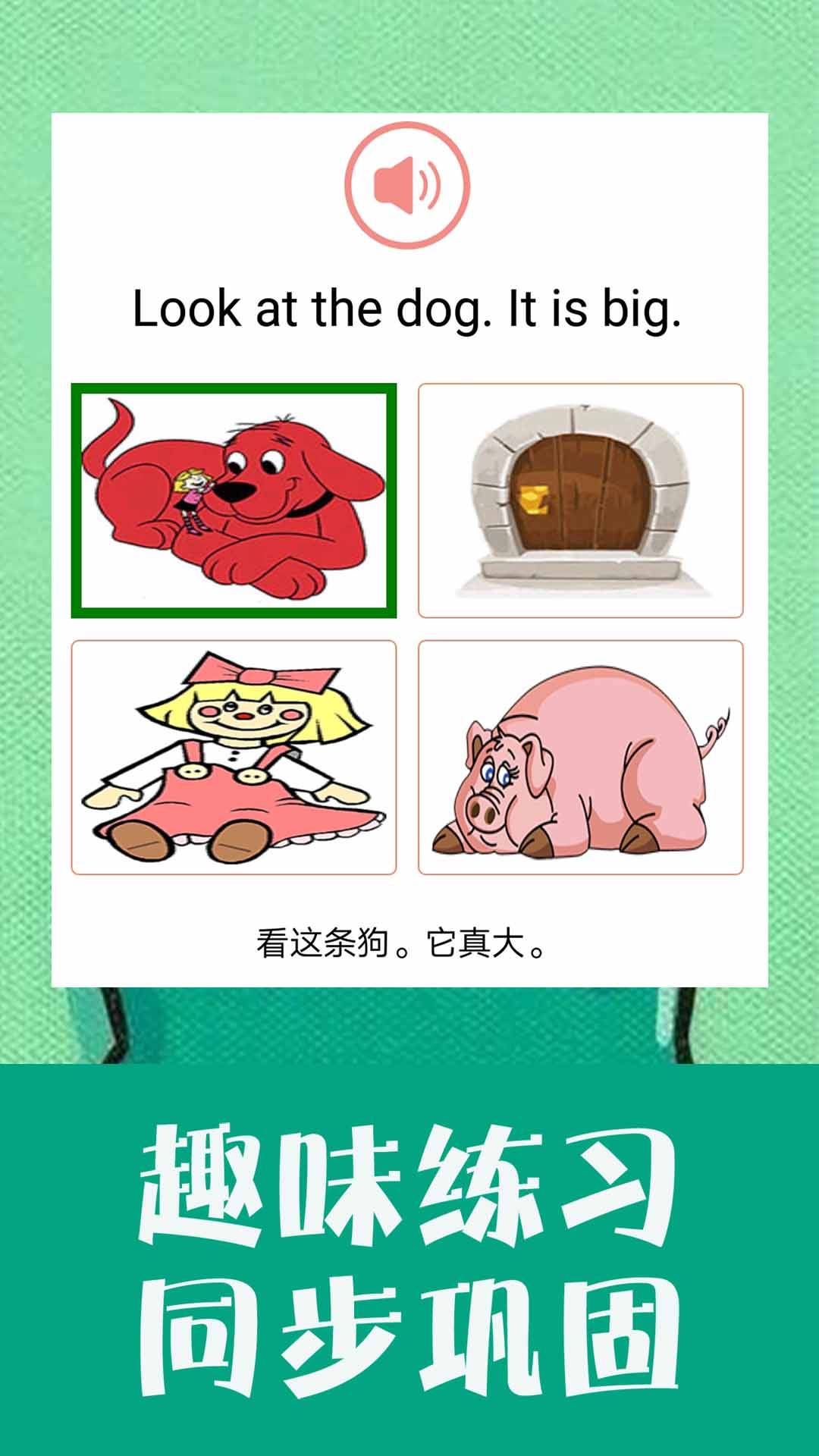 小学英语同步学图5