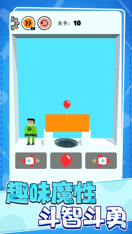 快救救我图5