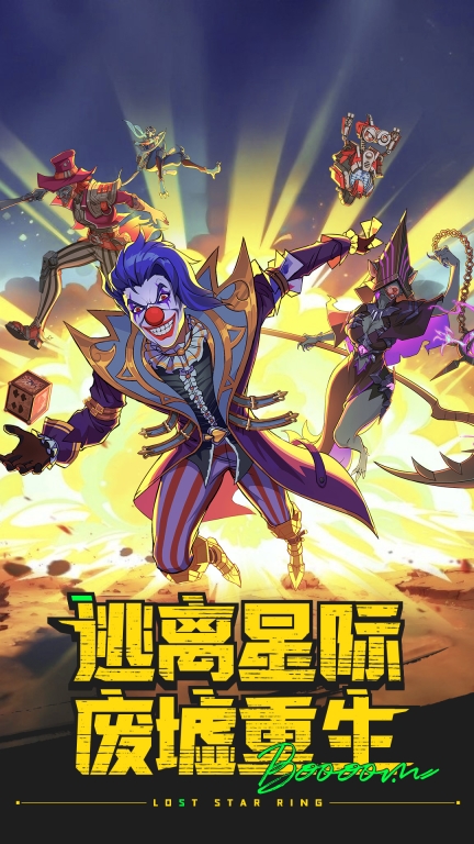 失落星环-上线送五星英雄图1