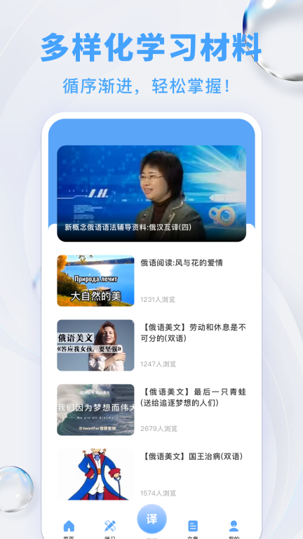 俄语翻译图4