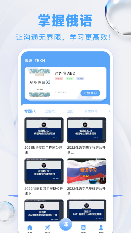 俄语翻译图3