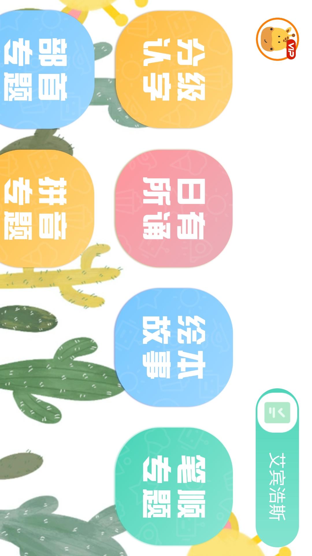 四五认字图1