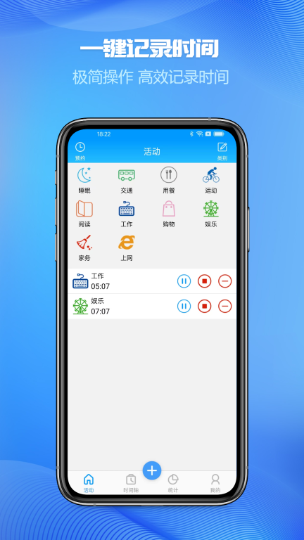 时间记录-奇特的一生图2