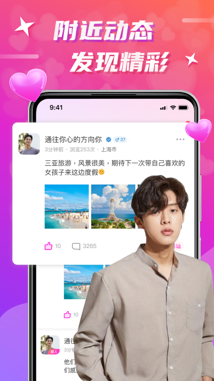 欢友图3