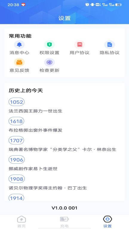 万能省电王-超强省电图4