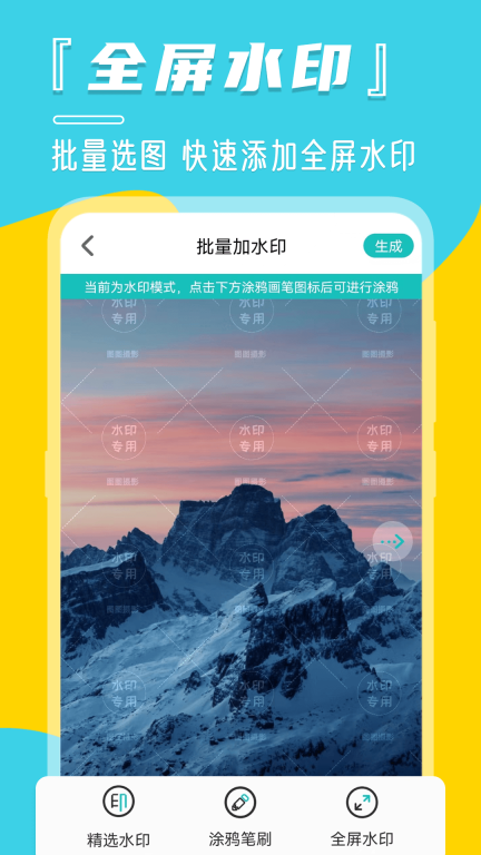 相机水印-照片去水印图2