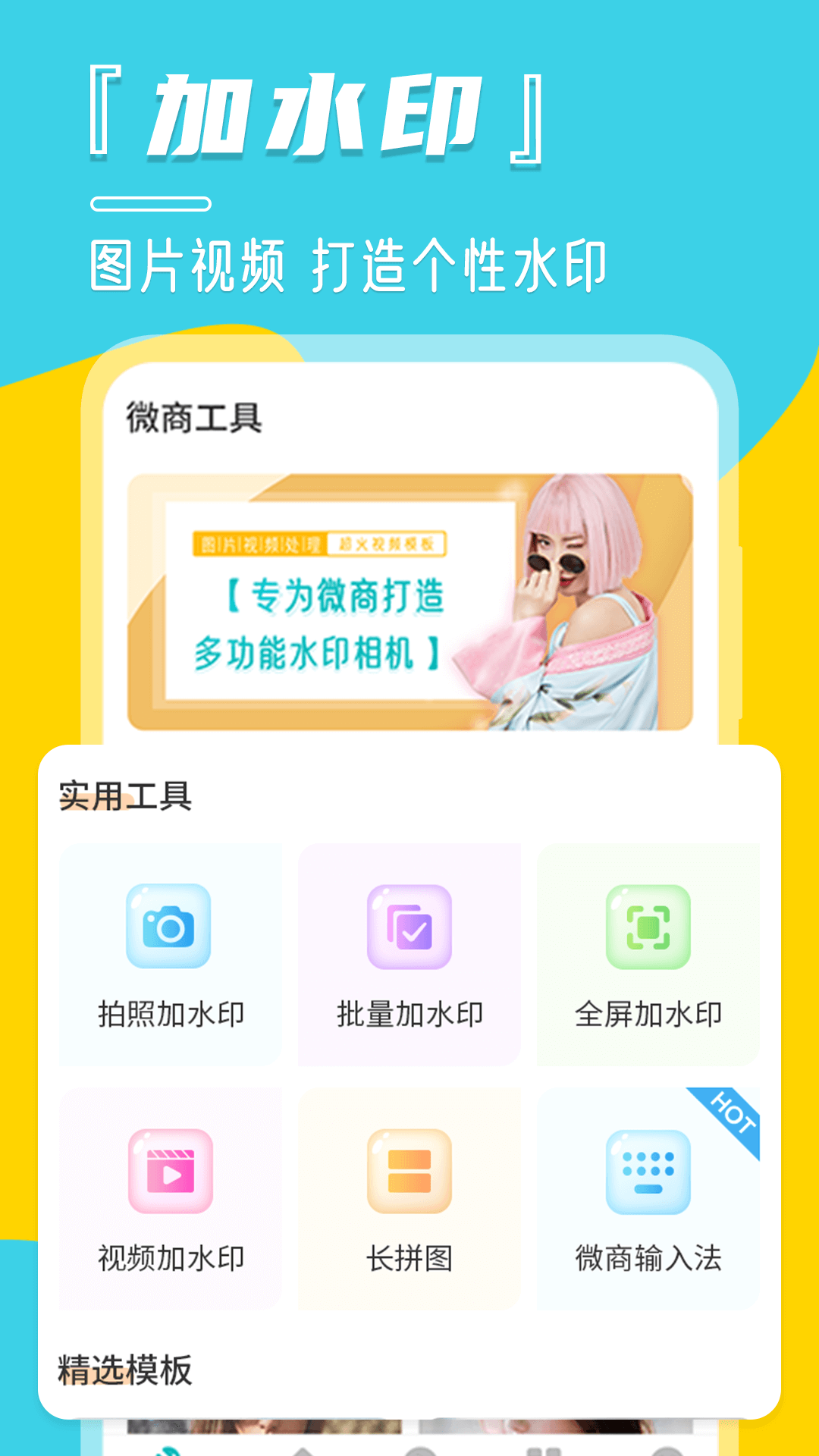 相机水印-照片去水印图3