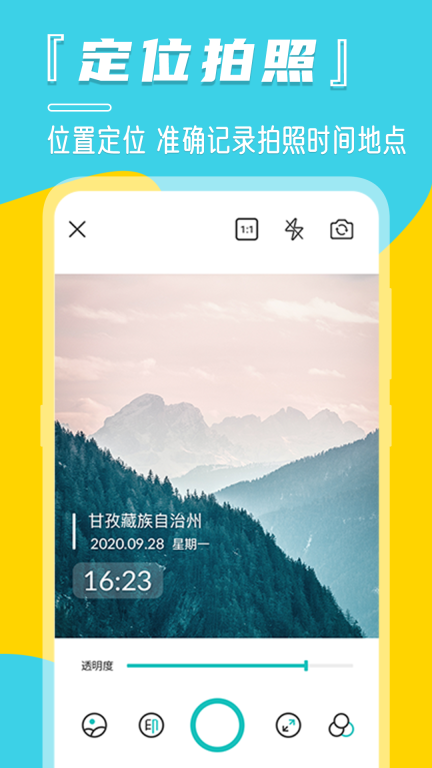 相机水印-照片去水印图1