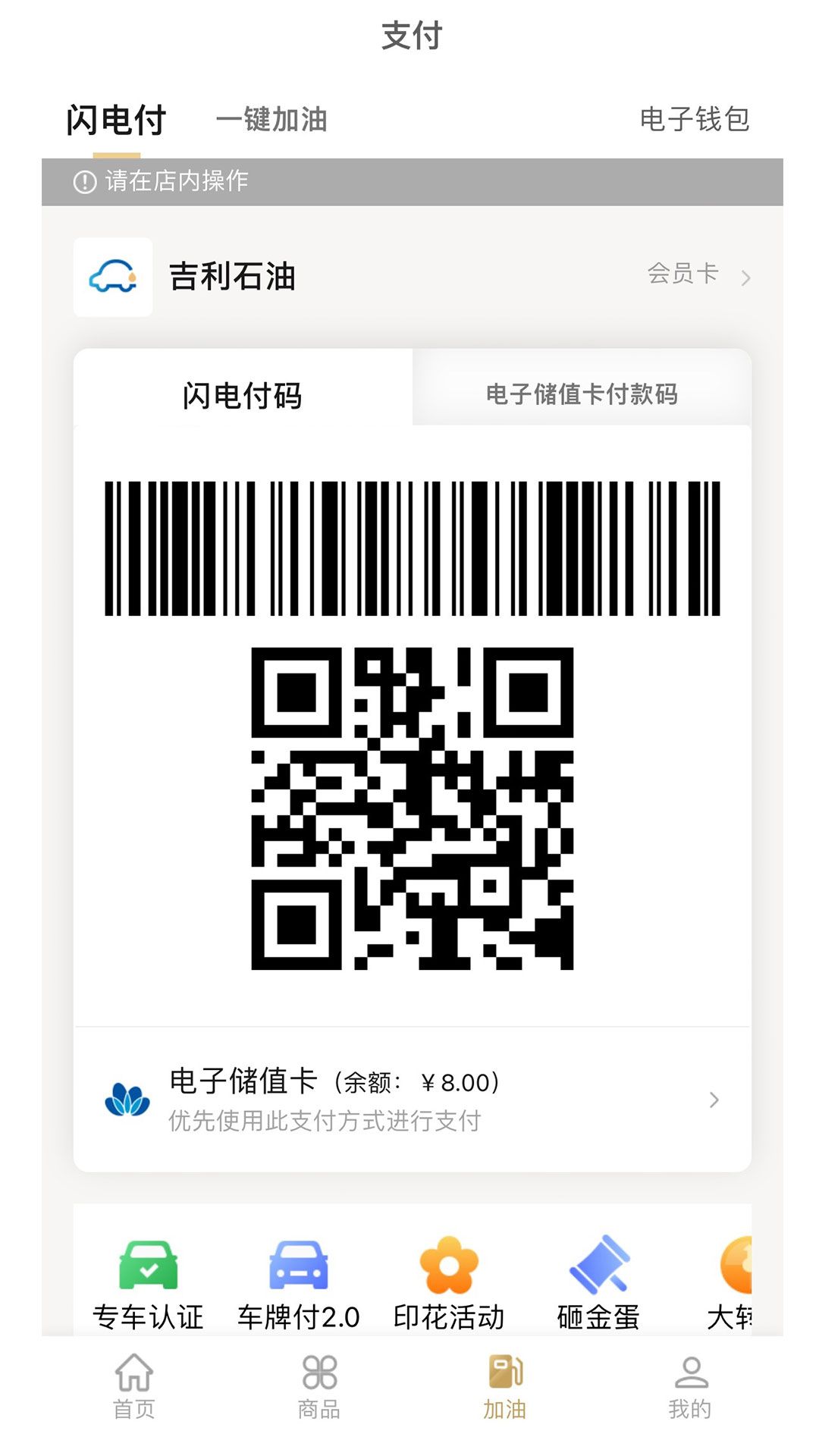 中化车生活图2