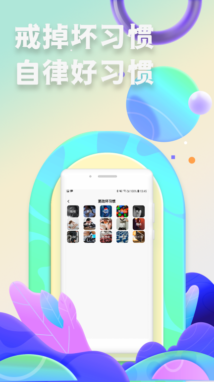 觅欢图3