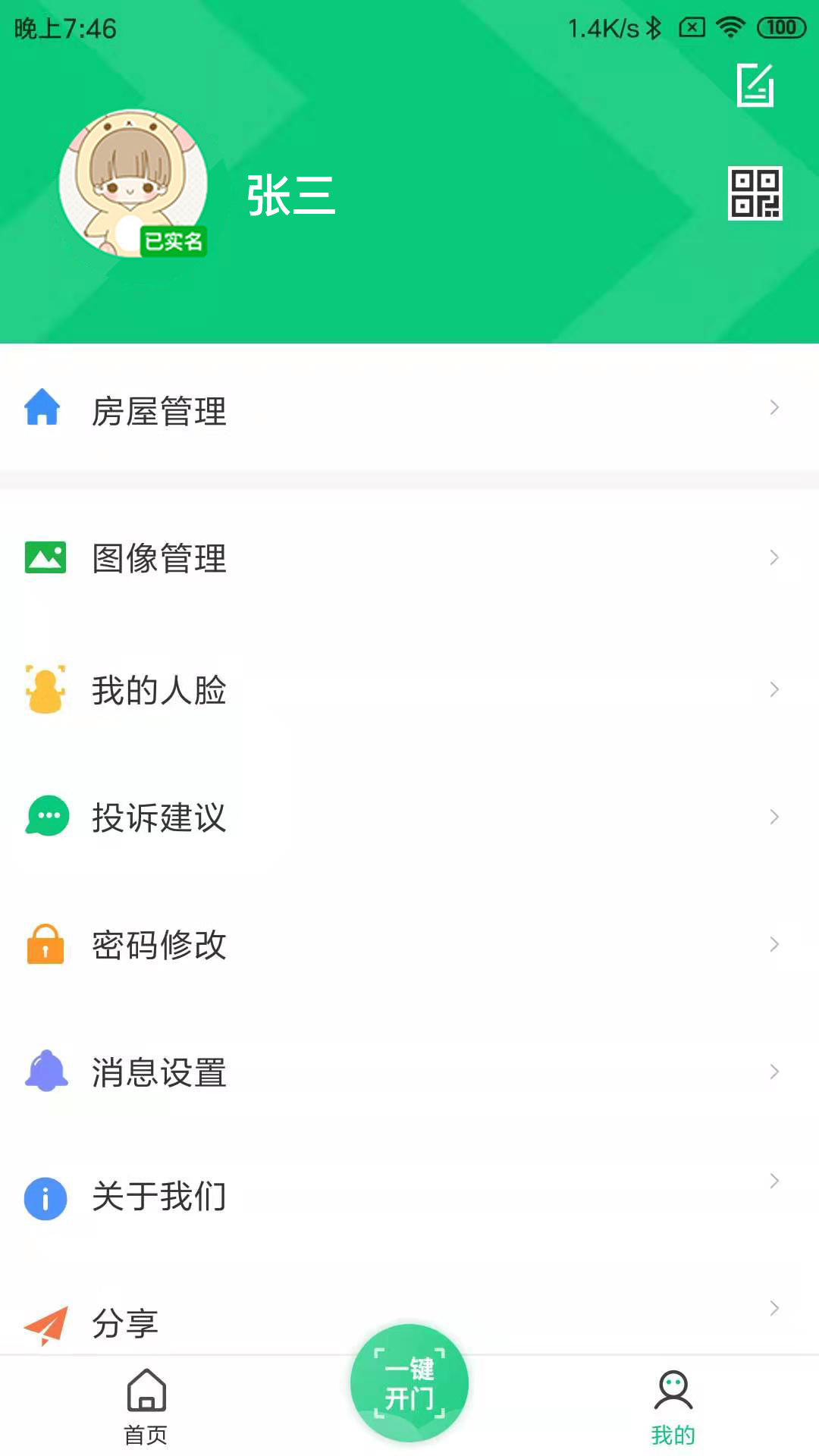 云眸社区图2