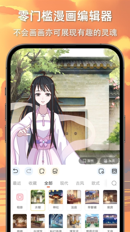 漫想世界图4