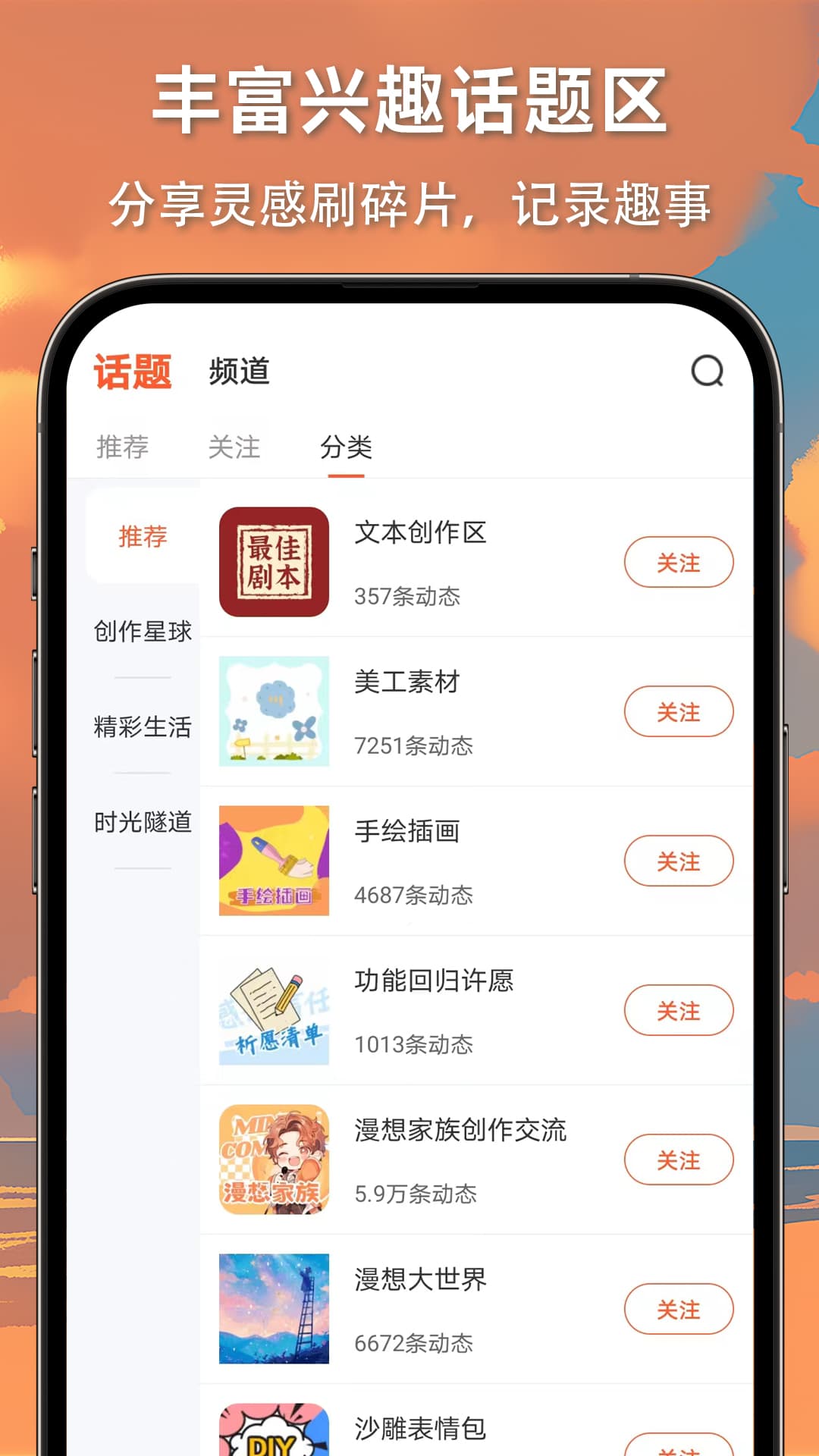 漫想世界图5