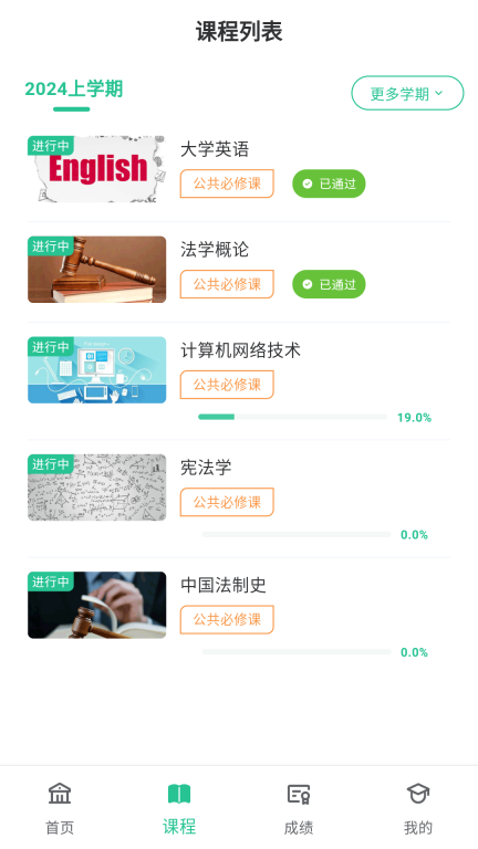 联大学堂图2