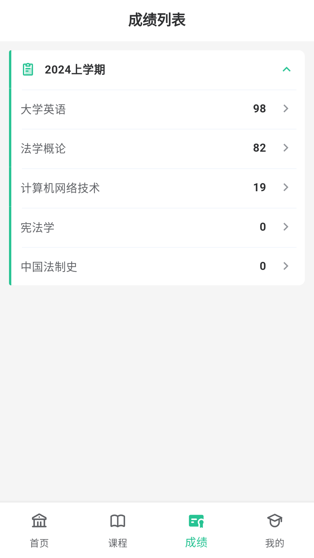 联大学堂图3