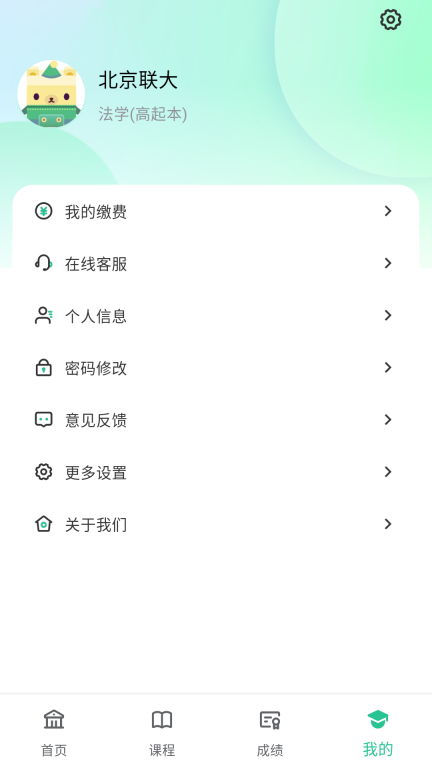 联大学堂图4